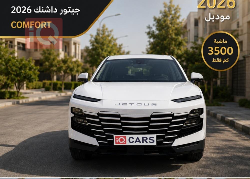 جيتور داشينج
